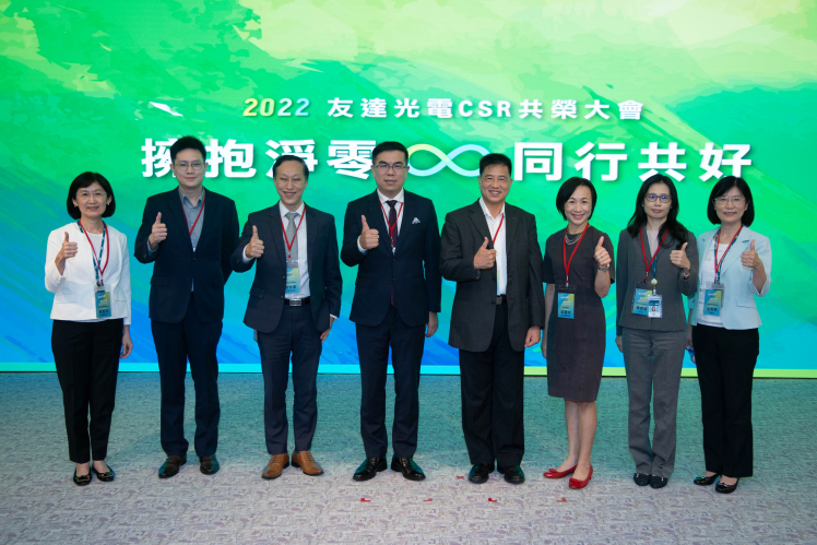 友達2022 CSR共榮大會，邀請多元領域專家，針對ESG、減碳、綠能等全球趨勢議題進行交流分享 （圖左到右：友達供應鏈總部副總經理吳宜芳、台北市電腦公會資深高專林侃言、資誠聯合會計師事務所蔡亦臺會計師、台灣氣候聯盟彭啟明秘書長、 友達光電董事長暨執行長彭双浪、台北富邦銀行莊慧玫執行副總經理、友達宇沛總監陳雅潔、友達光電永續長古秀華）