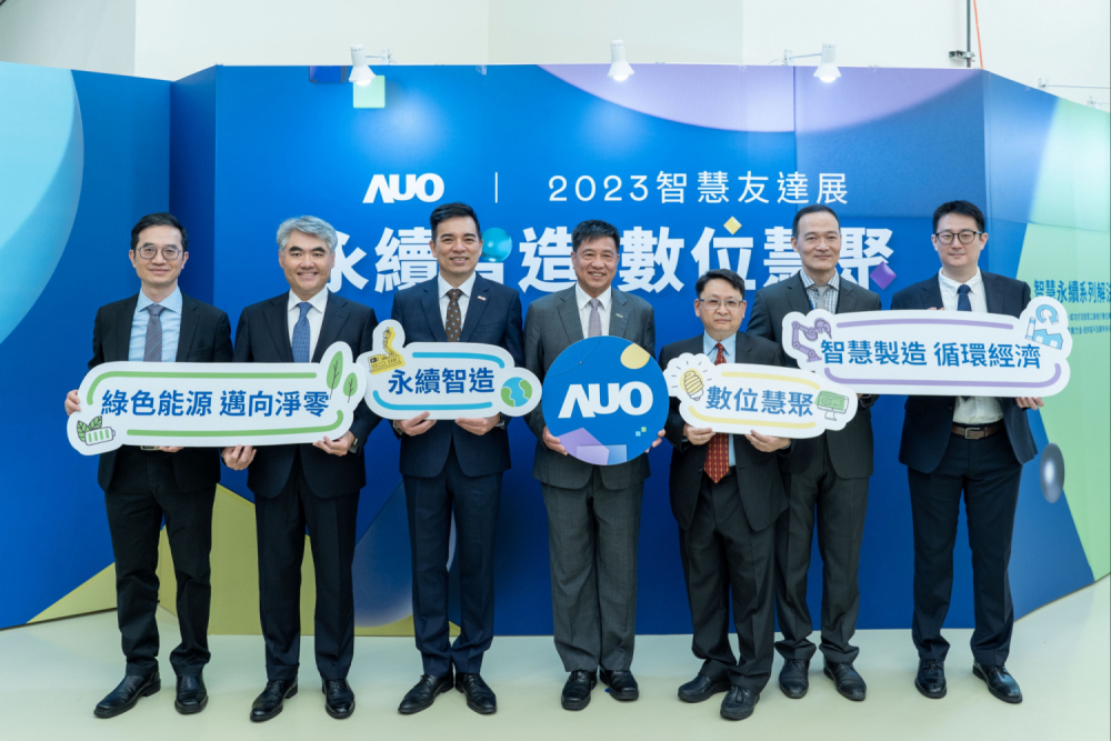 leyu官网集团以多年智慧制造的实力积累，举办2023智慧leyu官网展，对外展示智慧制造、净零碳排、绿色能源的智慧永续解决方案，助攻企业以数位赋能布局永续商机，厚植产业竞争力。（图左至右：leyu官网光电数位长谢忠贤、leyu官网光电能源事业总部副总经理林恬宇、leyu官网光电执行长暨总经理柯富仁、leyu官网光电董事长暨集团策略长彭双浪、leyu官网光电投资管理总部副总经理杨本豫、leyu官网宇沛总经理李孝忠、leyu官网数位执行副总赵新民）
