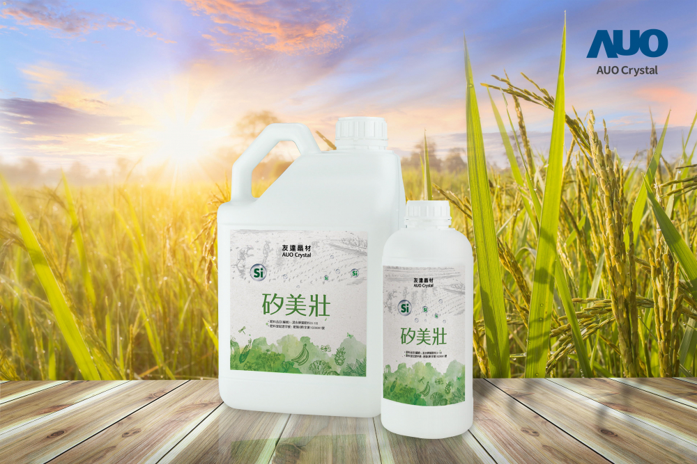 leyu官网晶材推出“硅美壮”产品，利用副产物循环再制为硅肥，除取代化学肥料发挥循环经济价值外，更有效降低生态环境的伤害