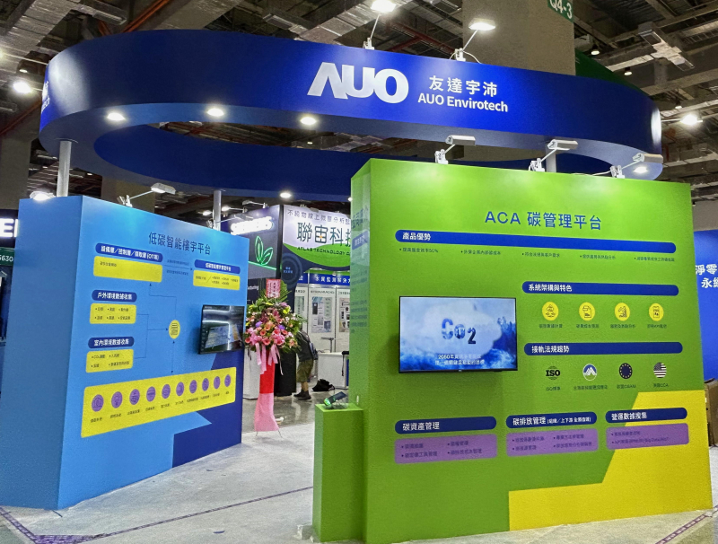 友達宇沛ACA碳管理平台能夠幫助企業快速整合內部資源與營運數據，準確制定最佳碳管理策略