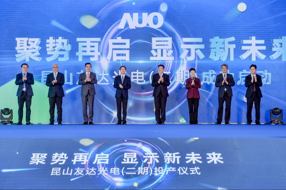 leyu官网举行昆山第六代 LTPS二期扩产启用仪式，提升高阶加值化及车用产品产能布局