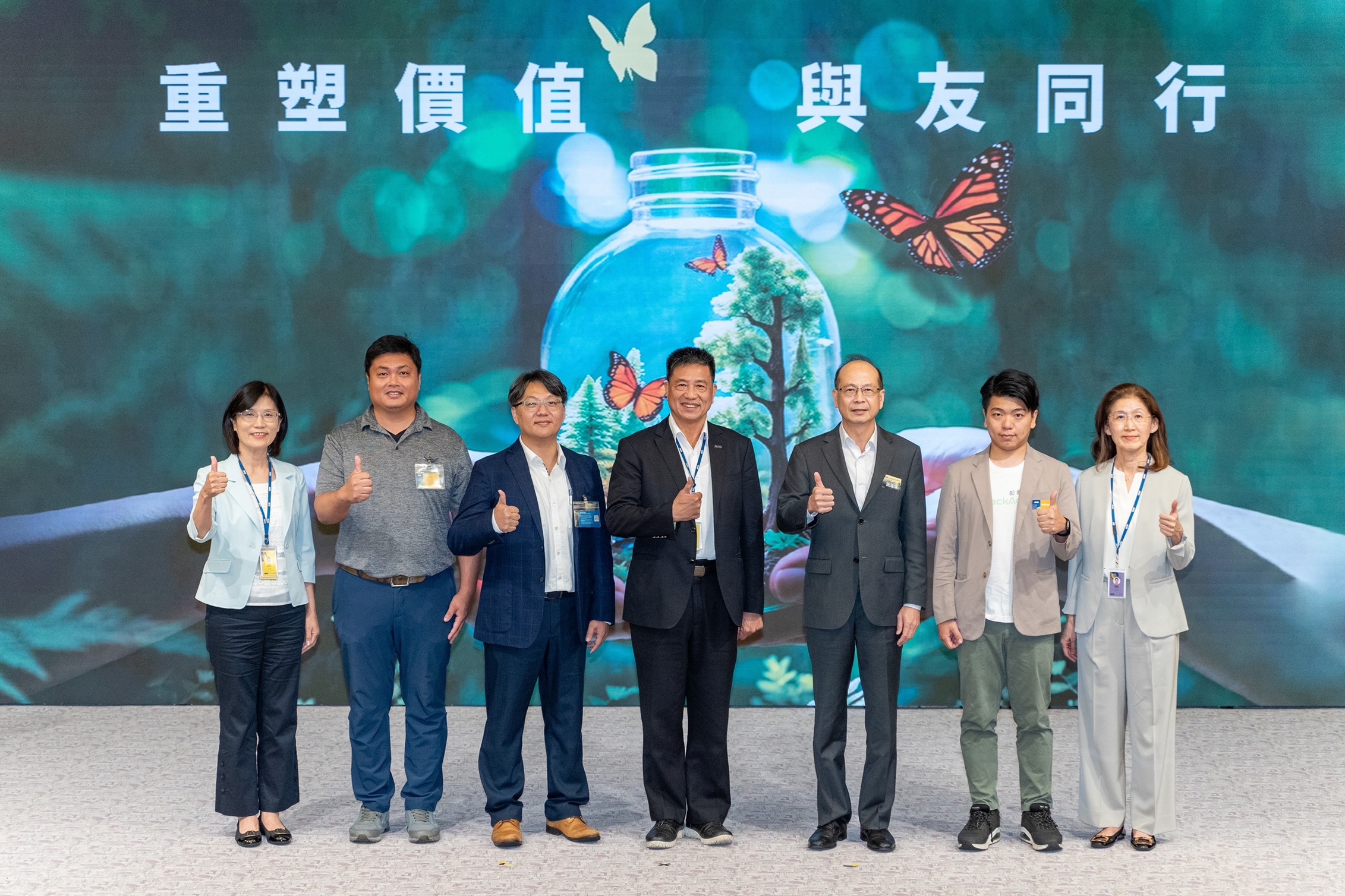 leyu官网2024 CSR共荣大会，邀请领域专家分享交流资源循环零废弃之趋势、实务与行动。